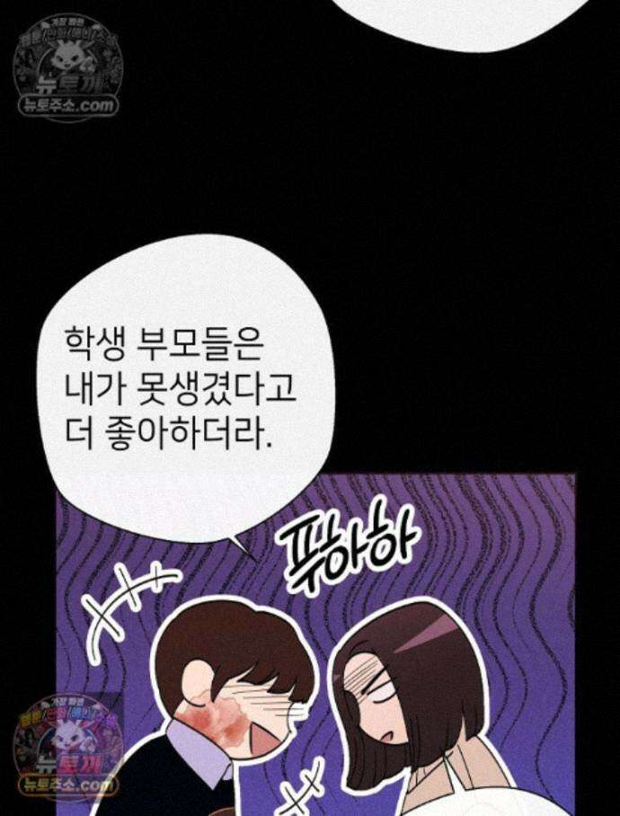 늪에 잠든 것 65화 14