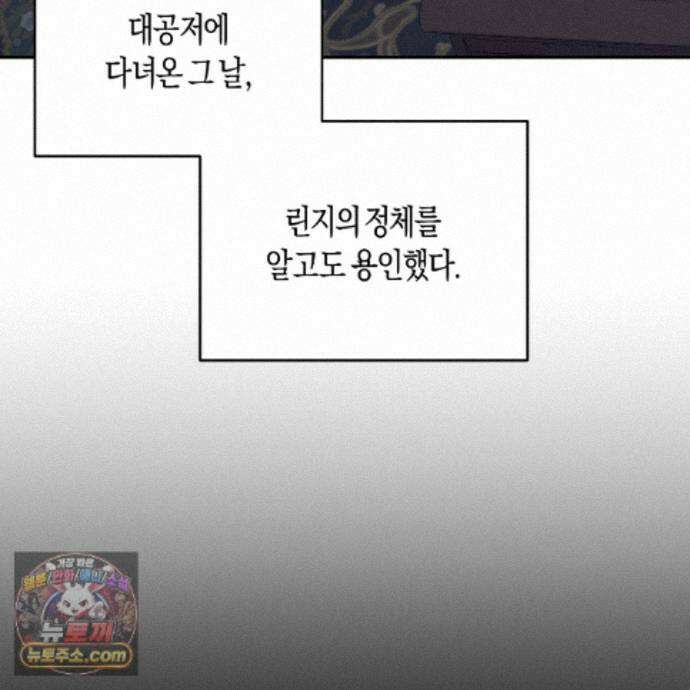 오만한 개새끼의 목줄을 잡았다 27화 7