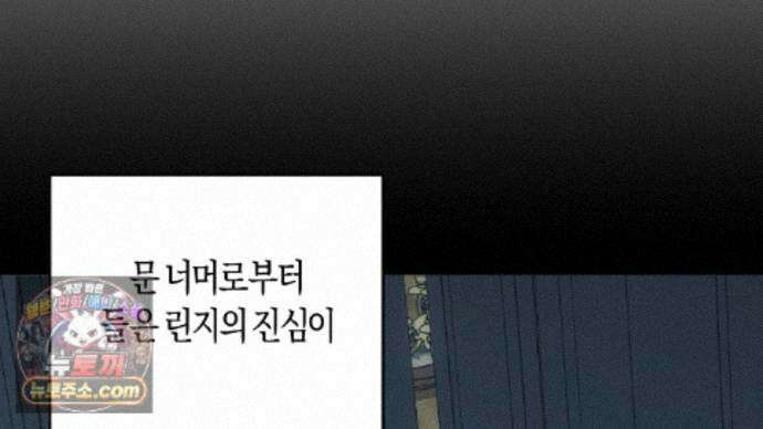 오만한 개새끼의 목줄을 잡았다 27화 8