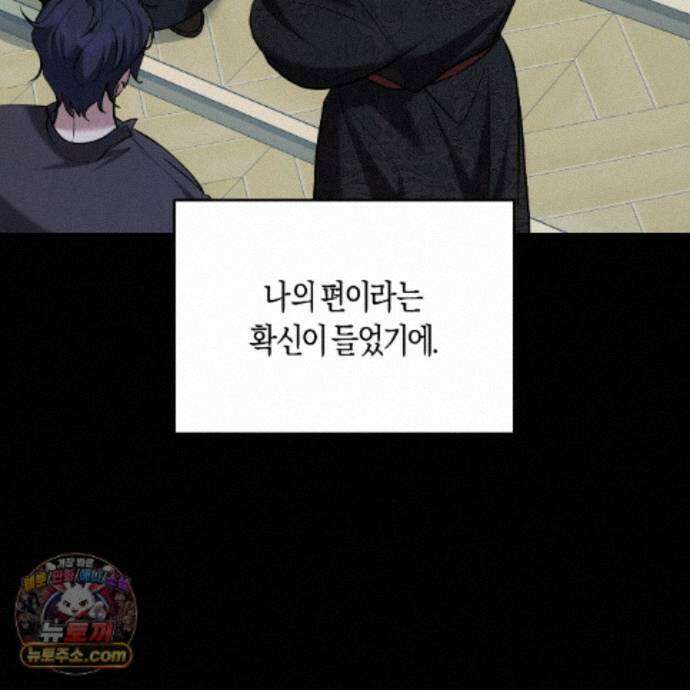 오만한 개새끼의 목줄을 잡았다 27화 11