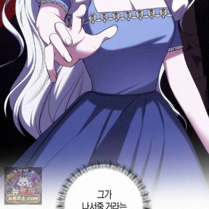 오만한 개새끼의 목줄을 잡았다 27화 33