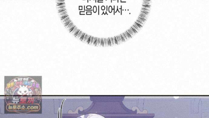 오만한 개새끼의 목줄을 잡았다 27화 34