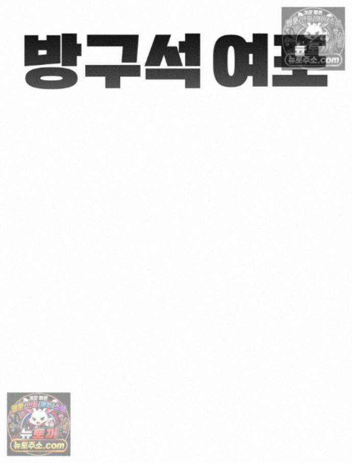 방구석 여포 시즌3 15화 14