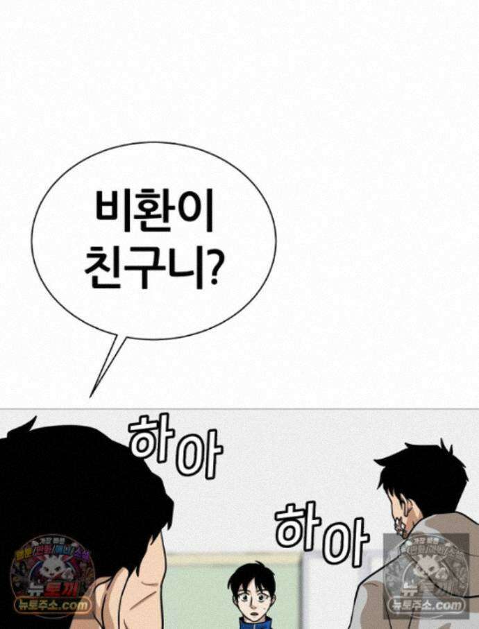 방구석 여포 시즌3 15화 23