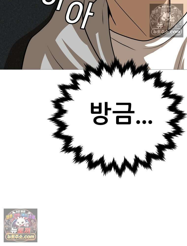 방구석 여포 시즌3 21화 7