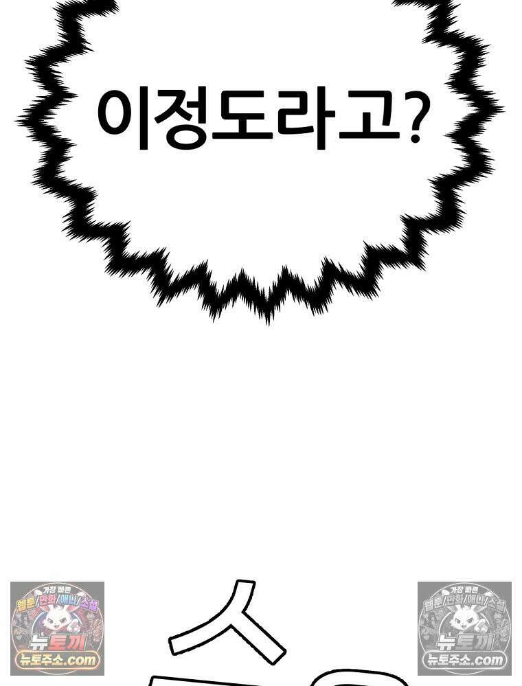 방구석 여포 시즌3 21화 12