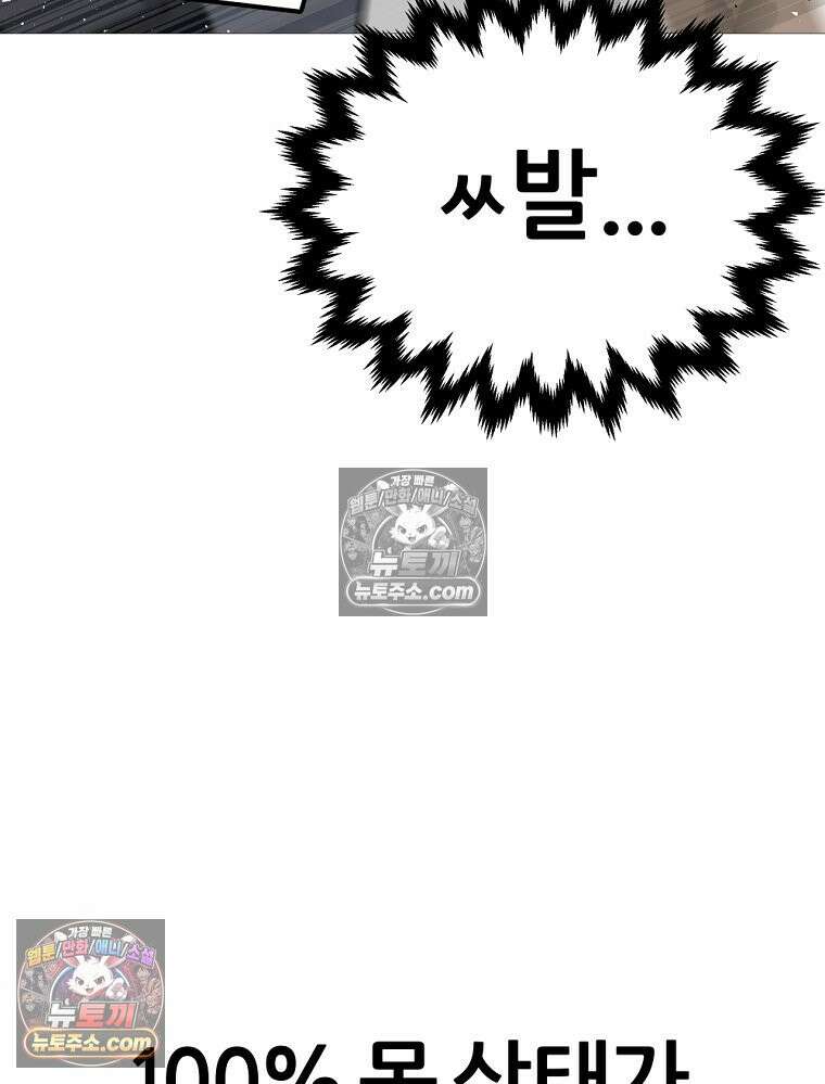방구석 여포 시즌3 21화 25