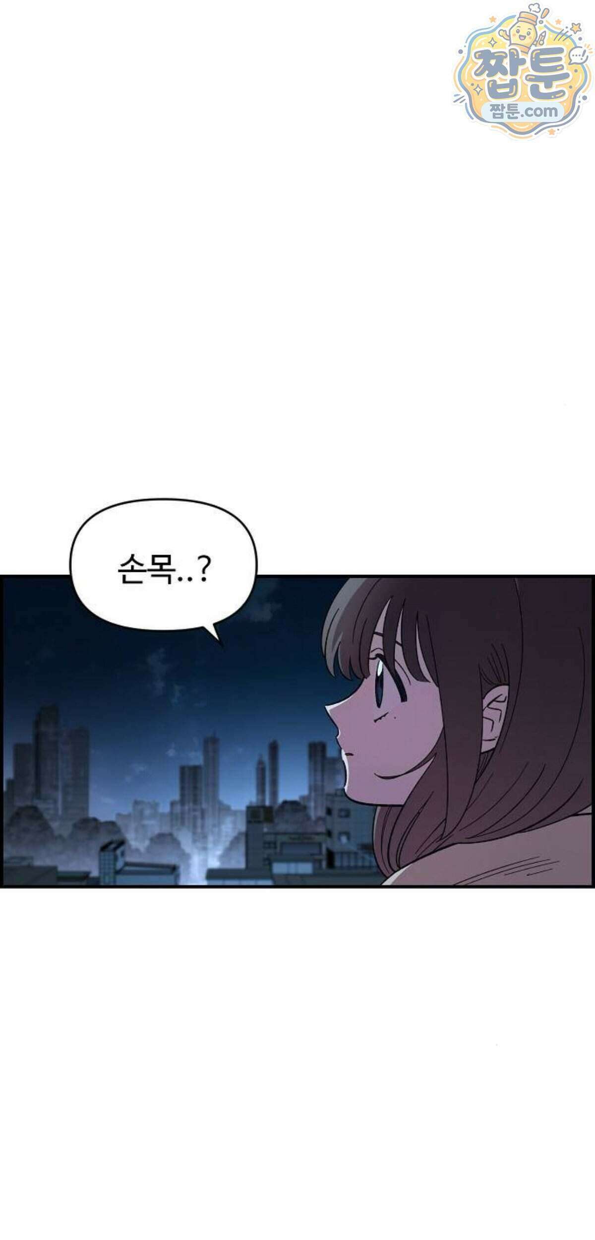 소꿉친구 컴플렉스  82화 2