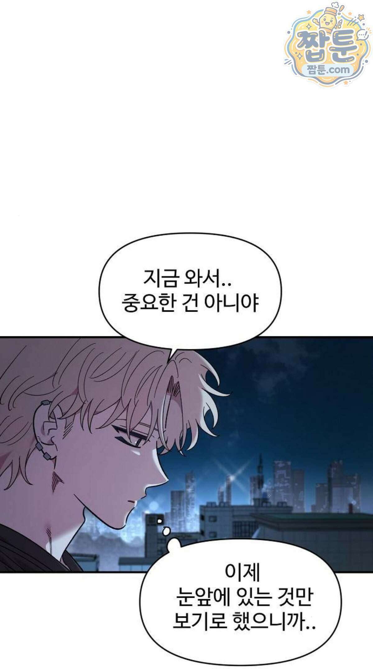 소꿉친구 컴플렉스  82화 15