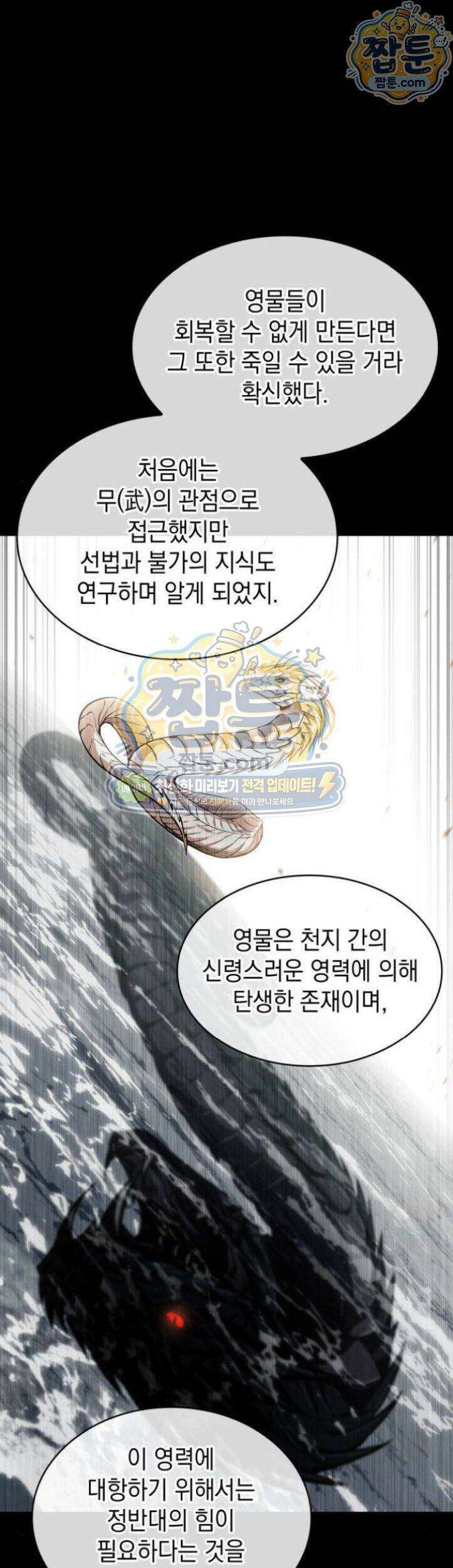 나노마신 318화 1