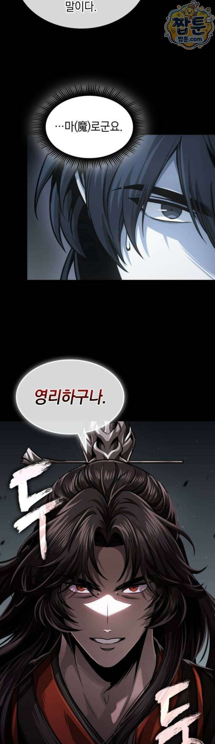 나노마신 318화 2