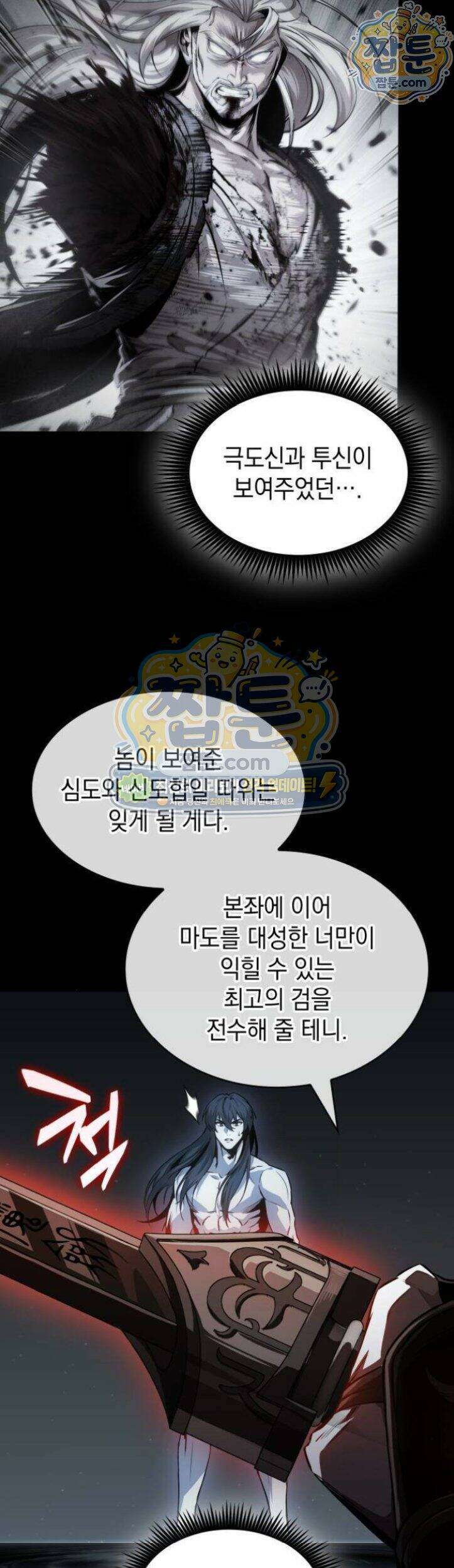 나노마신 318화 9