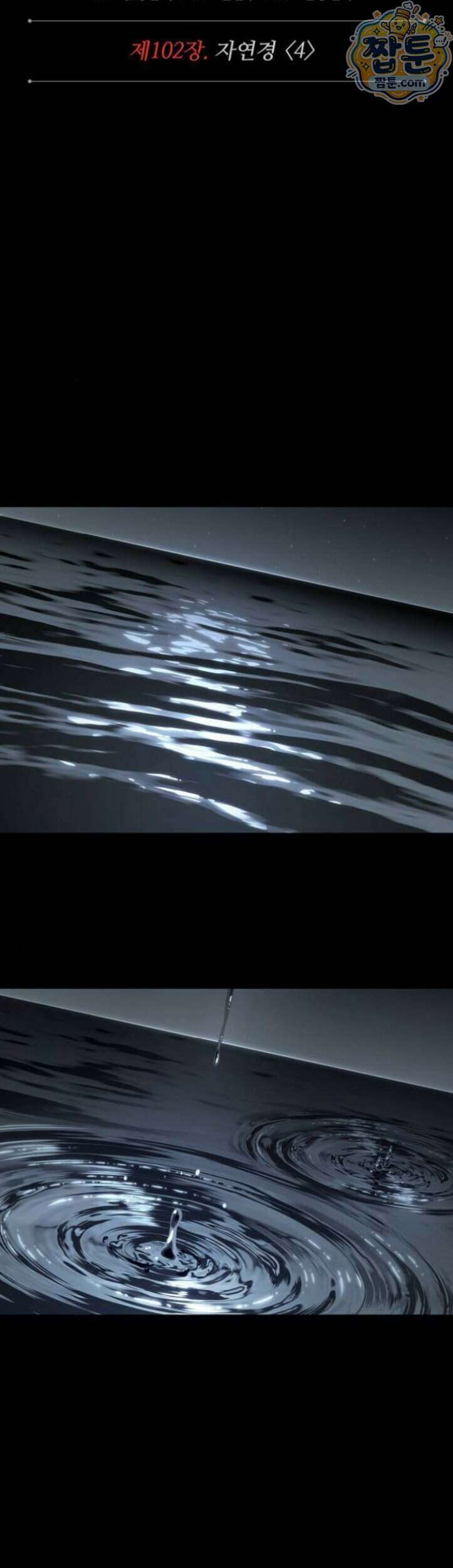 나노마신 318화 12