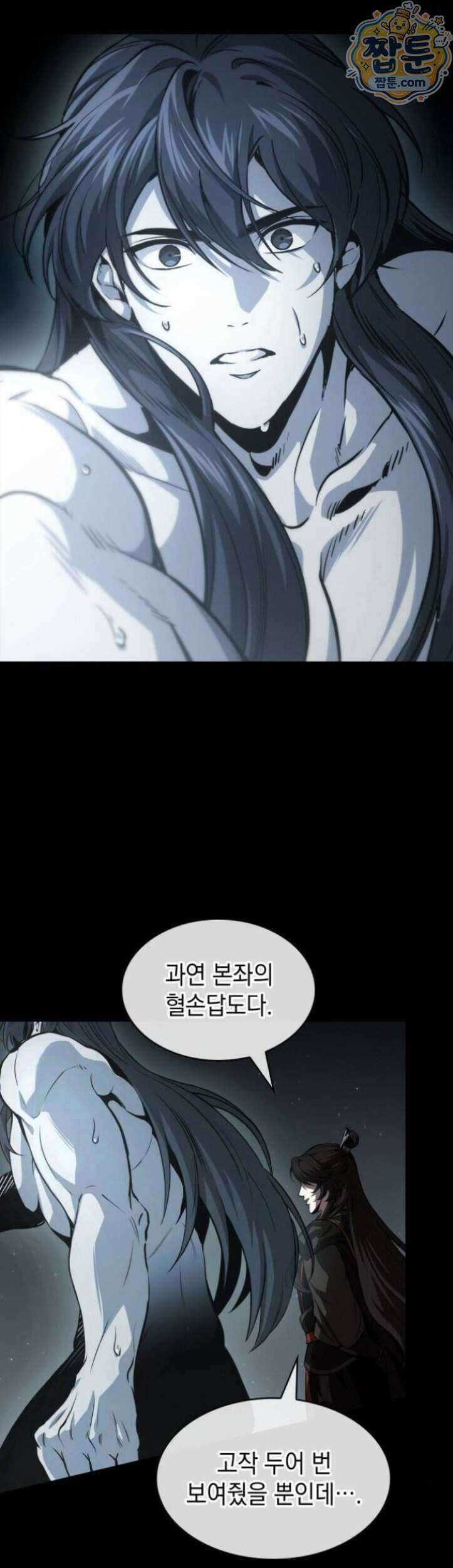 나노마신 318화 13