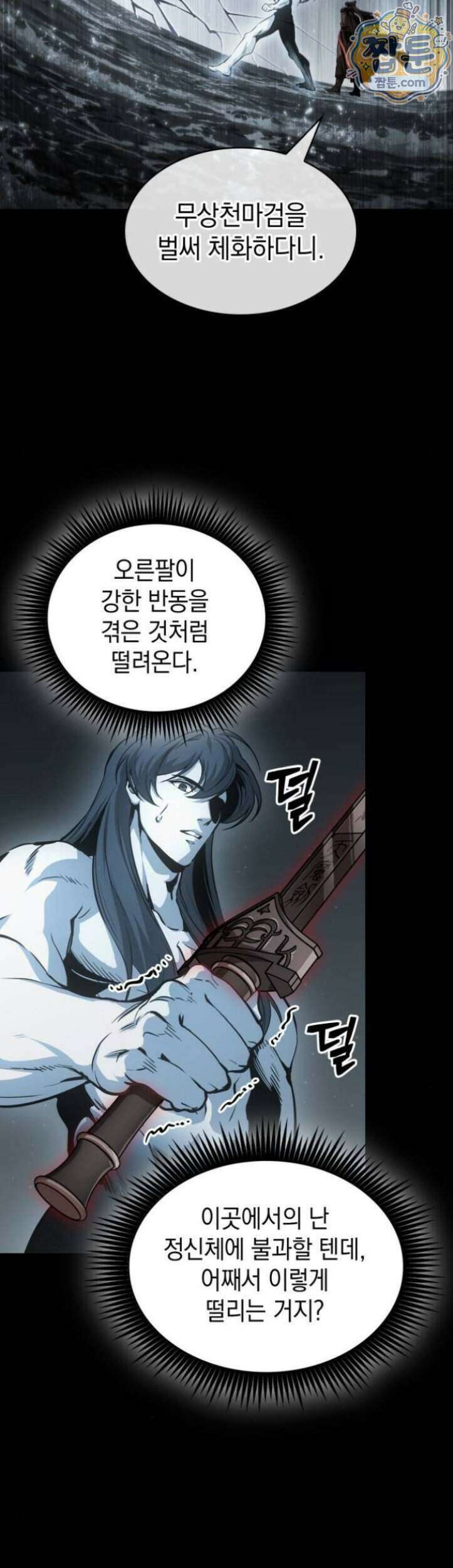 나노마신 318화 15