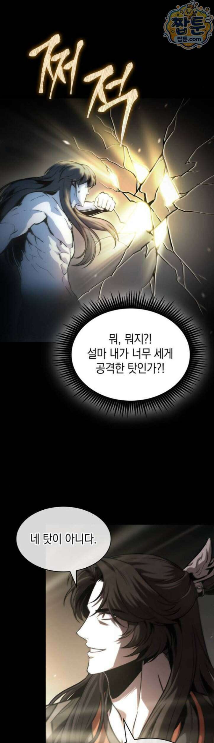 나노마신 318화 18