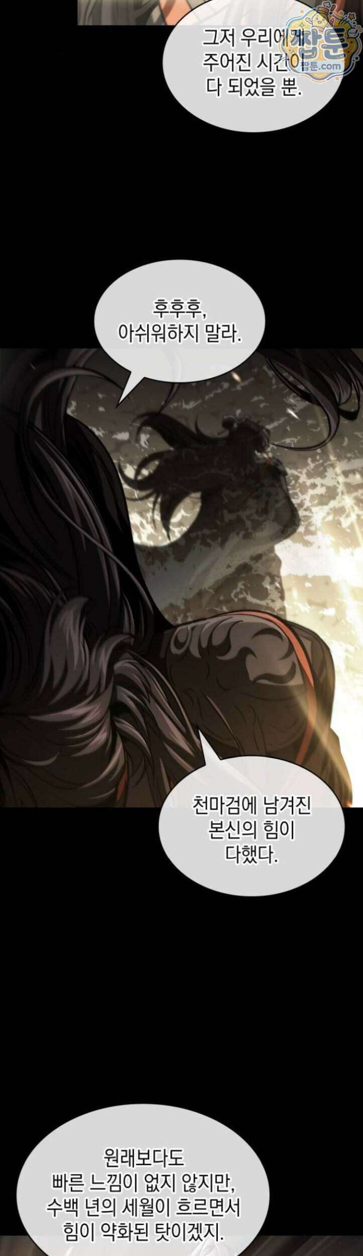 나노마신 318화 19