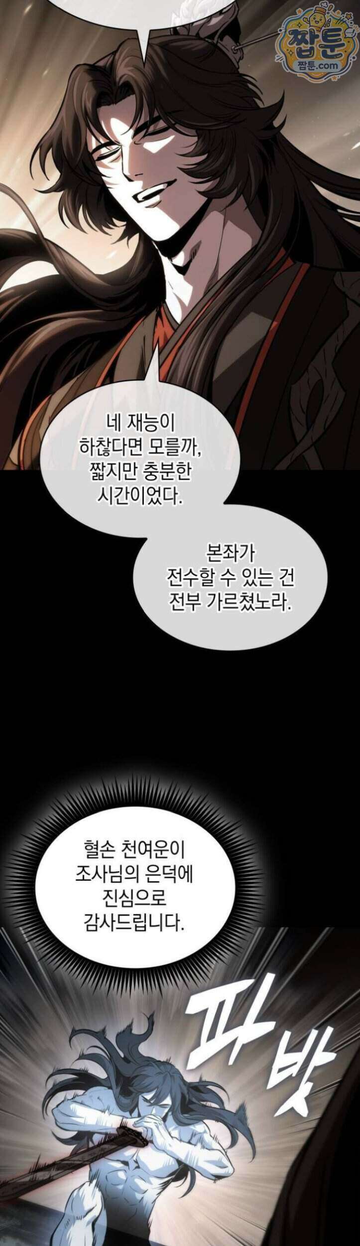 나노마신 318화 20