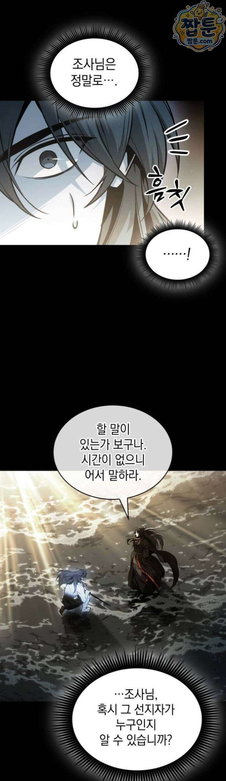 나노마신 318화 22