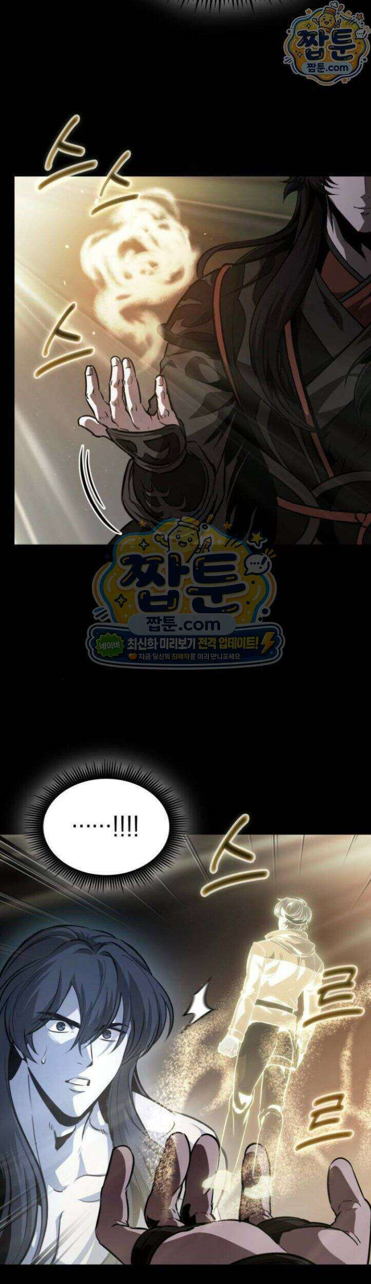 나노마신 318화 23