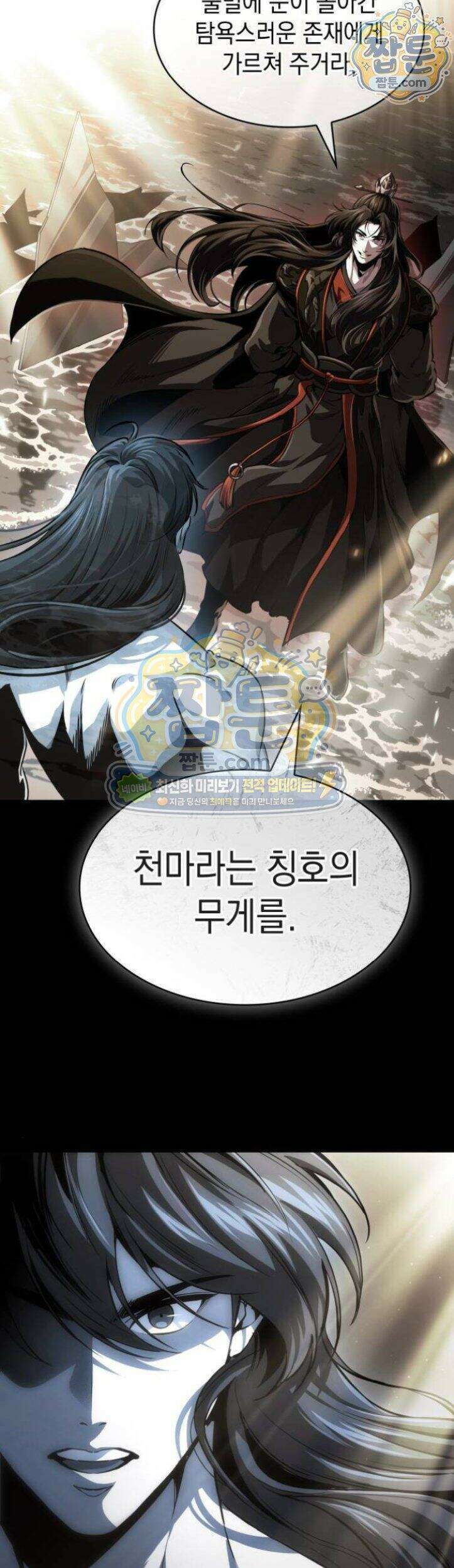 나노마신 318화 26