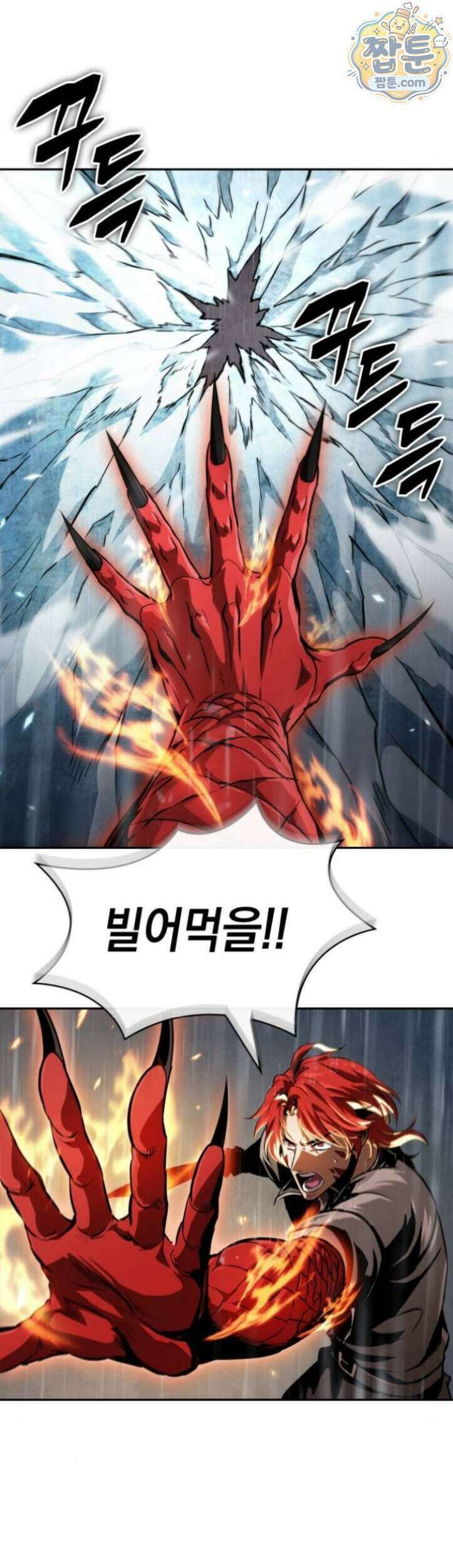 나노마신 318화 32