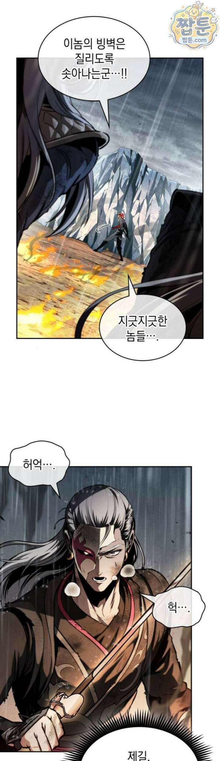 나노마신 318화 33