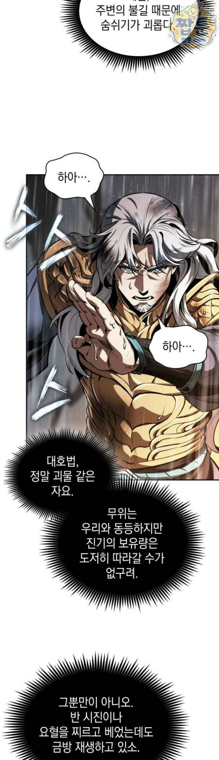 나노마신 318화 34