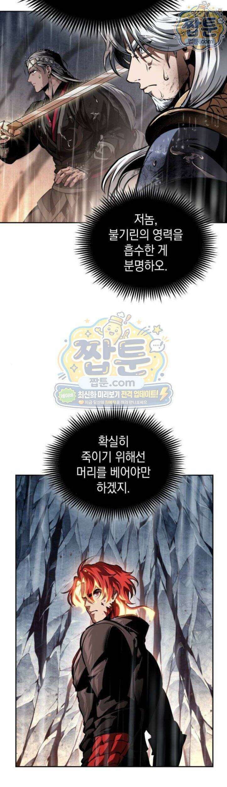 나노마신 318화 35