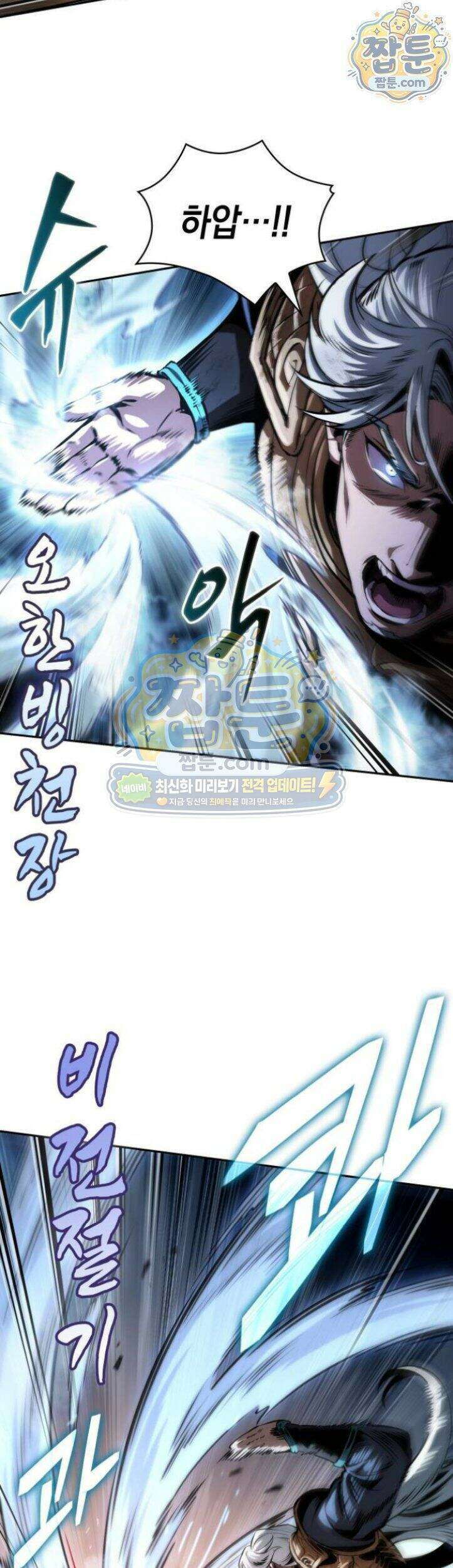 나노마신 318화 38
