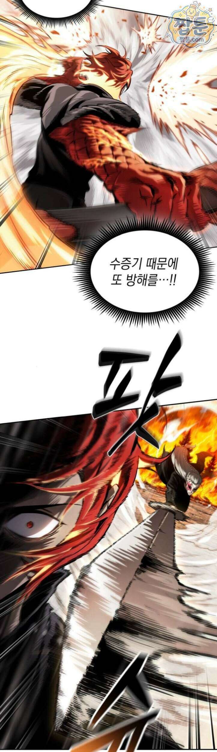 나노마신 318화 40