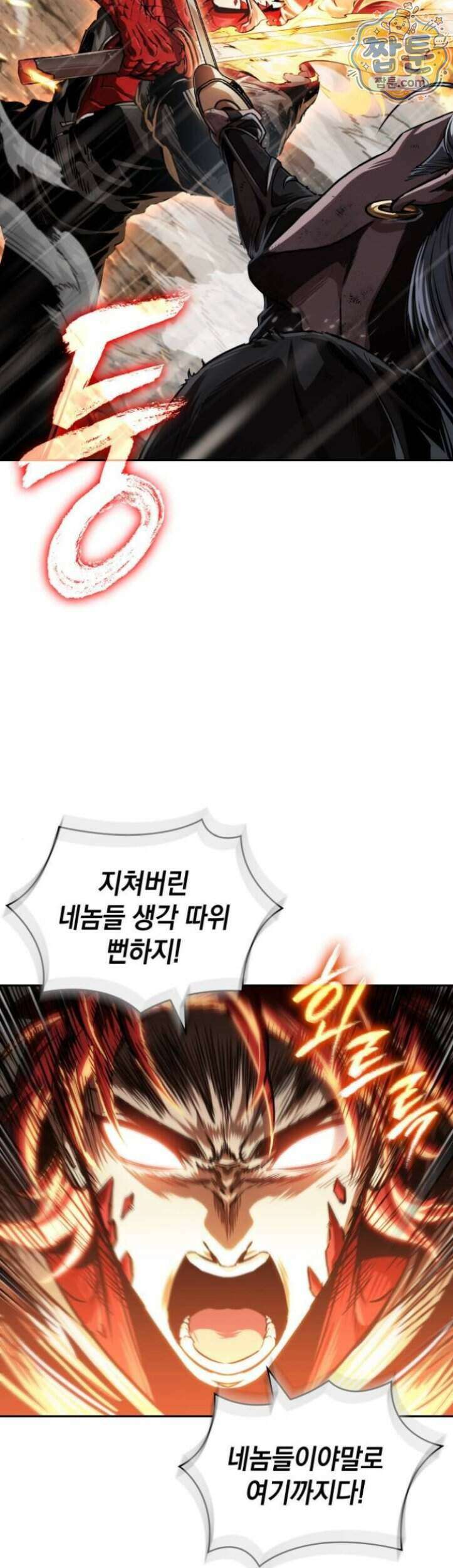 나노마신 318화 43