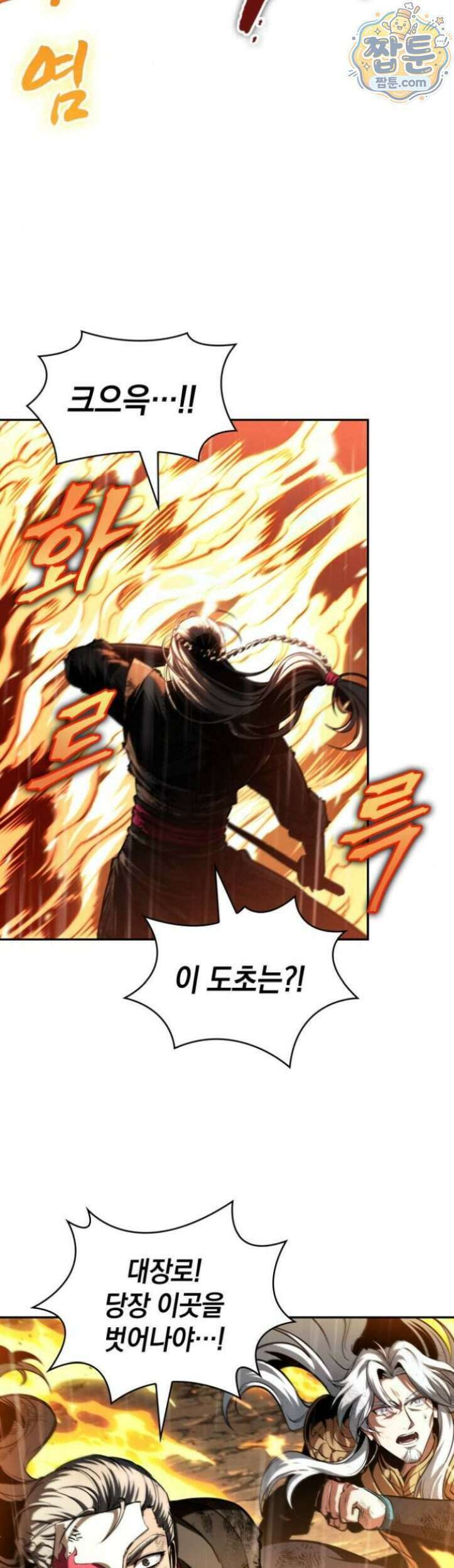 나노마신 318화 45