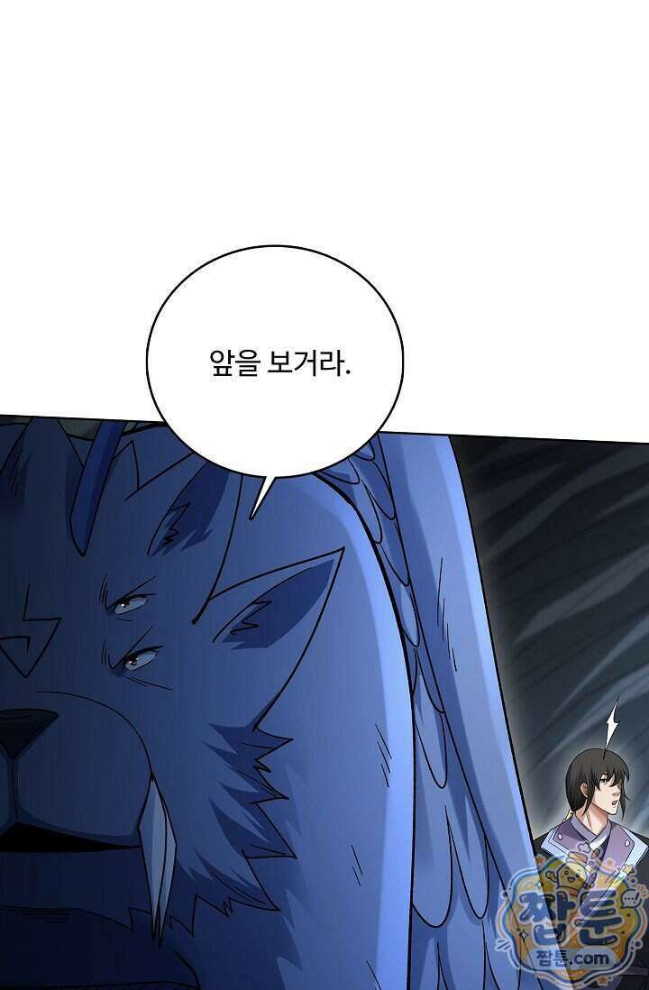 절세무신 735화 3