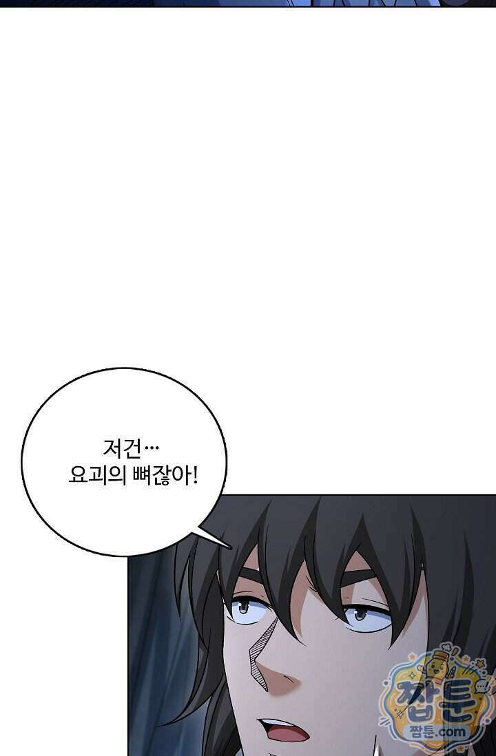 절세무신 735화 4