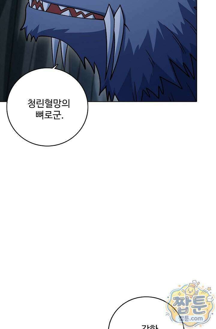 절세무신 735화 7