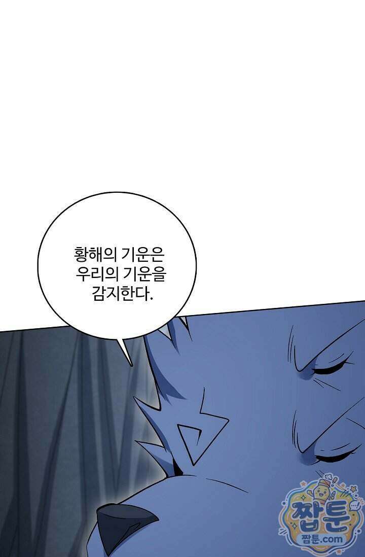 절세무신 735화 16