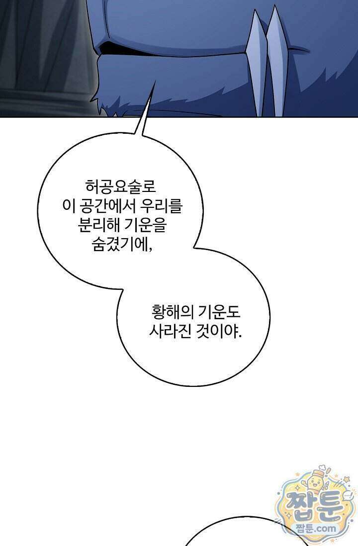 절세무신 735화 17