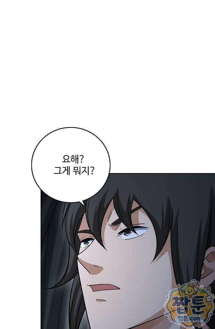 절세무신 735화 19