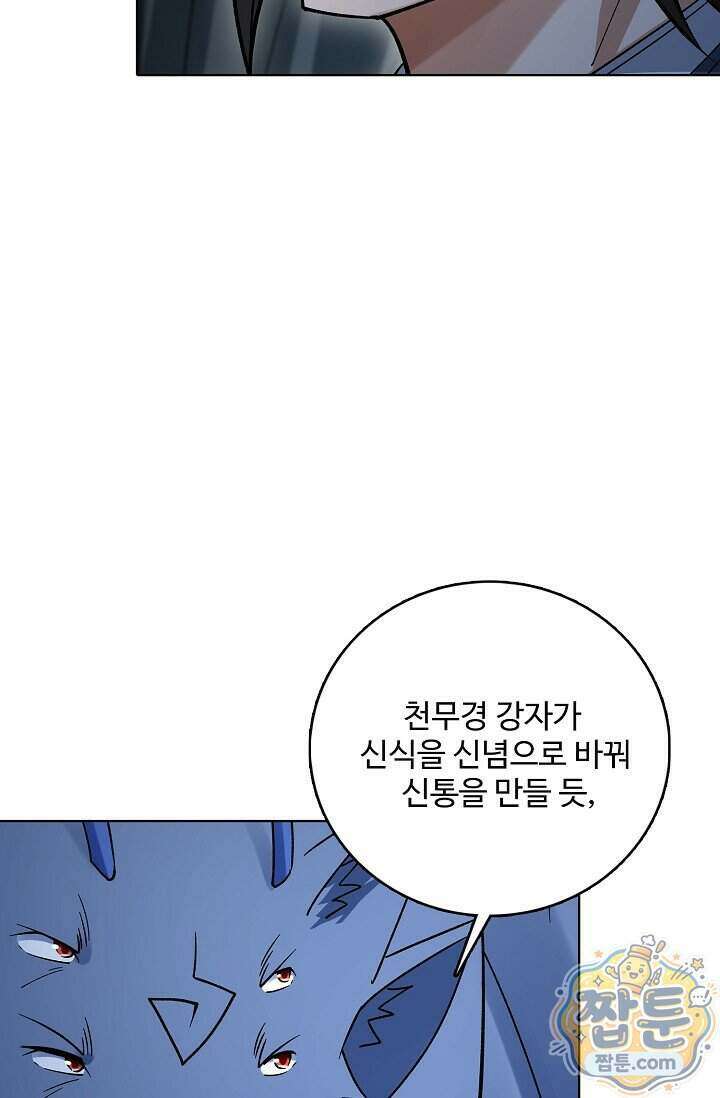 절세무신 735화 20