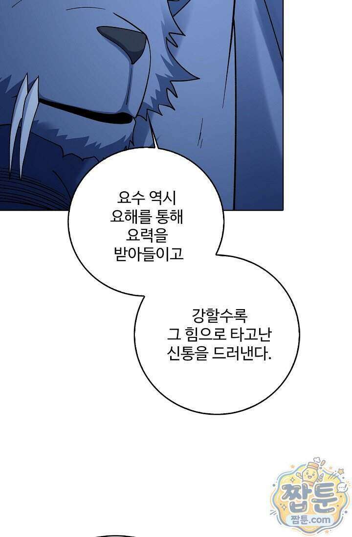절세무신 735화 21