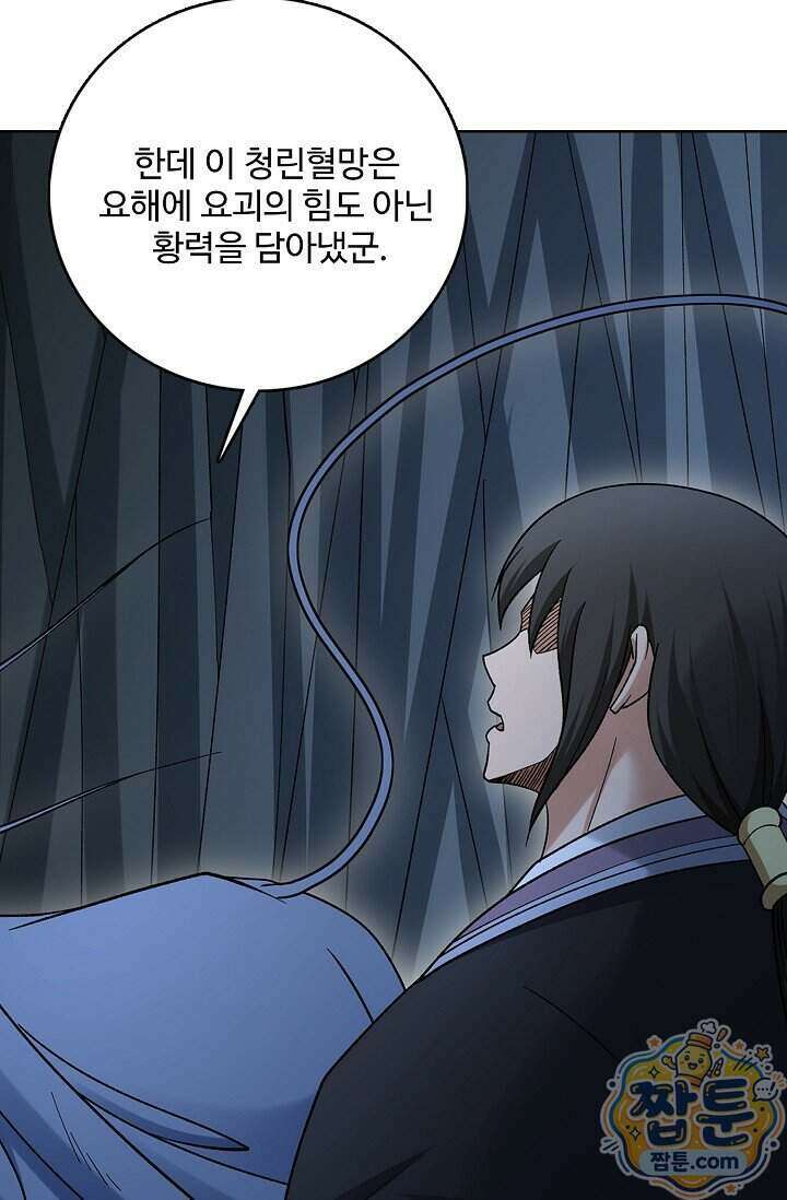 절세무신 735화 22