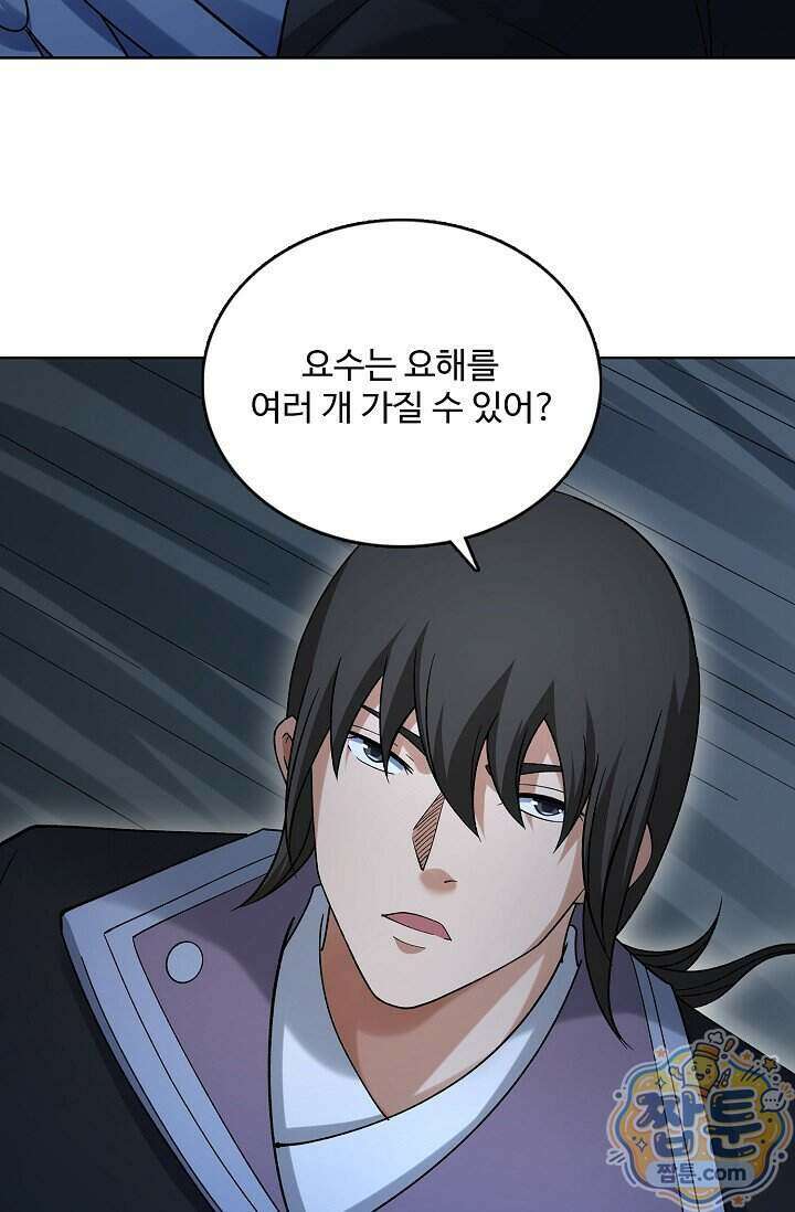 절세무신 735화 23