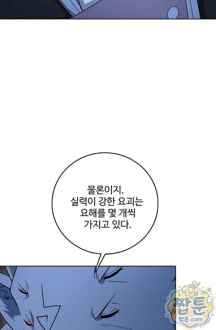 절세무신 735화 24