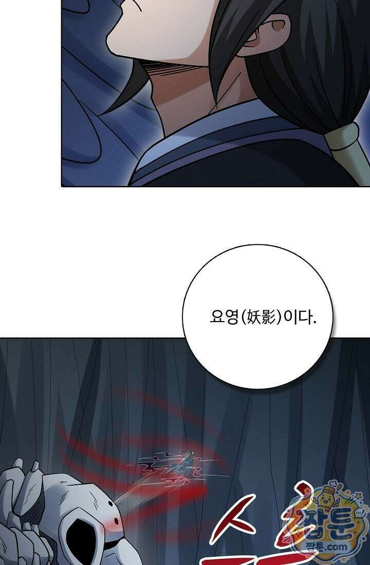 절세무신 735화 29