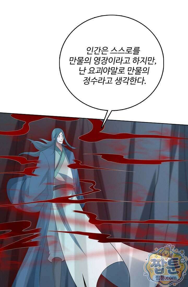 절세무신 735화 33