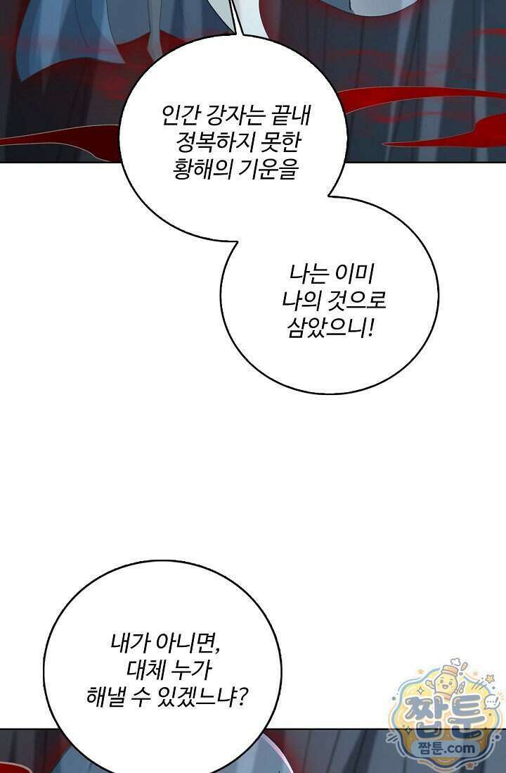 절세무신 735화 34