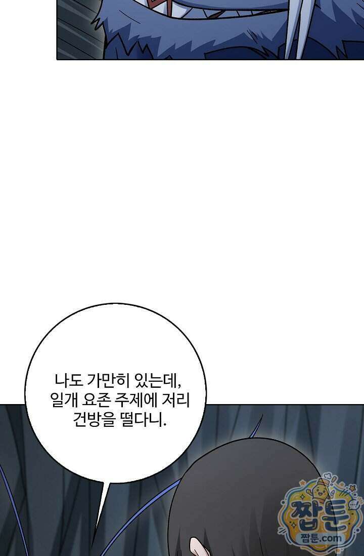 절세무신 735화 37
