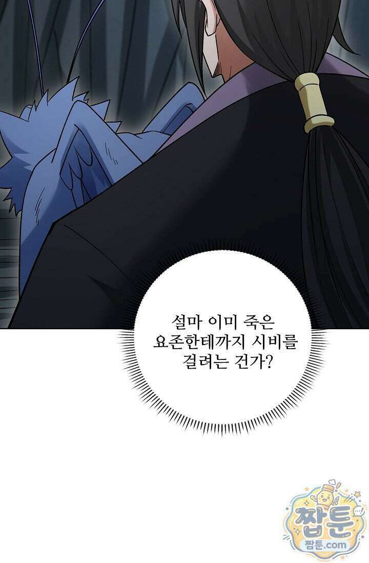절세무신 735화 38