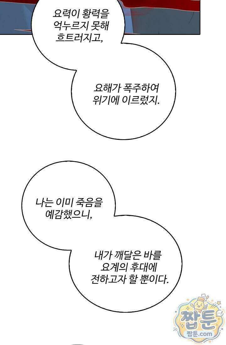 절세무신 735화 40